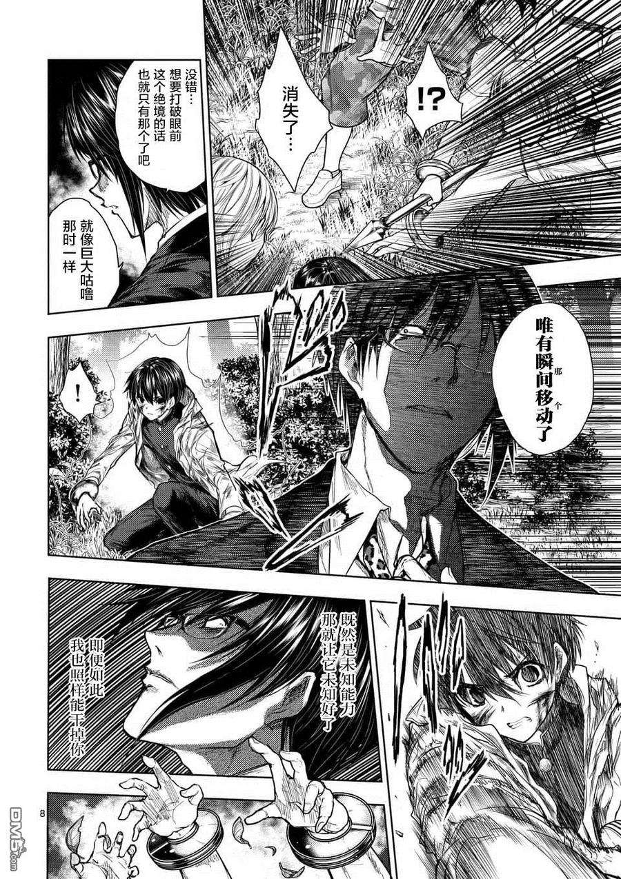 见面5秒开始战斗58 思想继承者