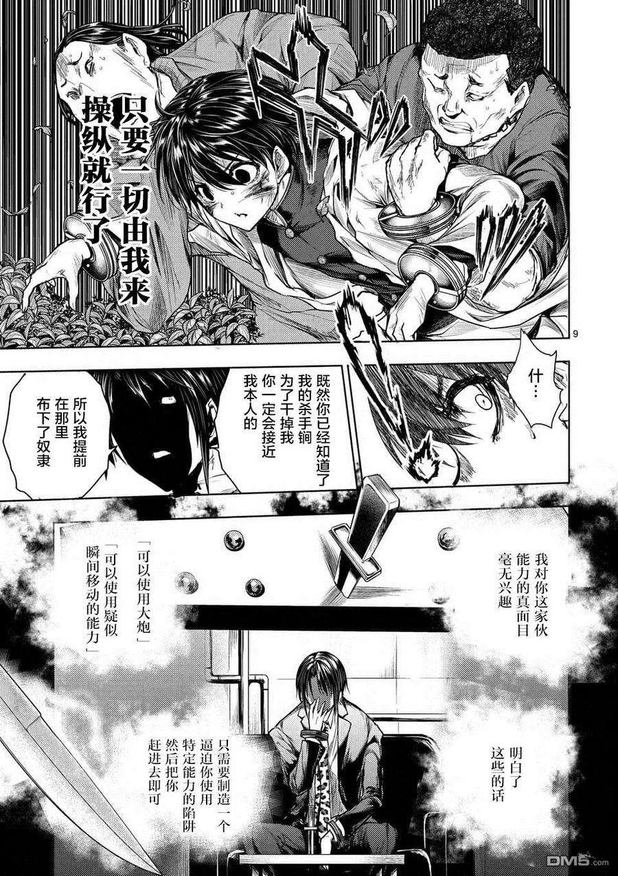 见面5秒开始战斗58 思想继承者