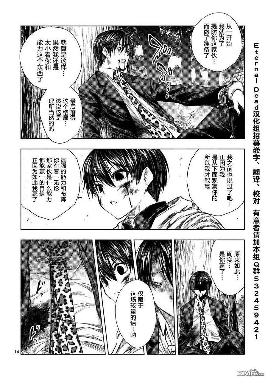 见面5秒开始战斗59 掌中