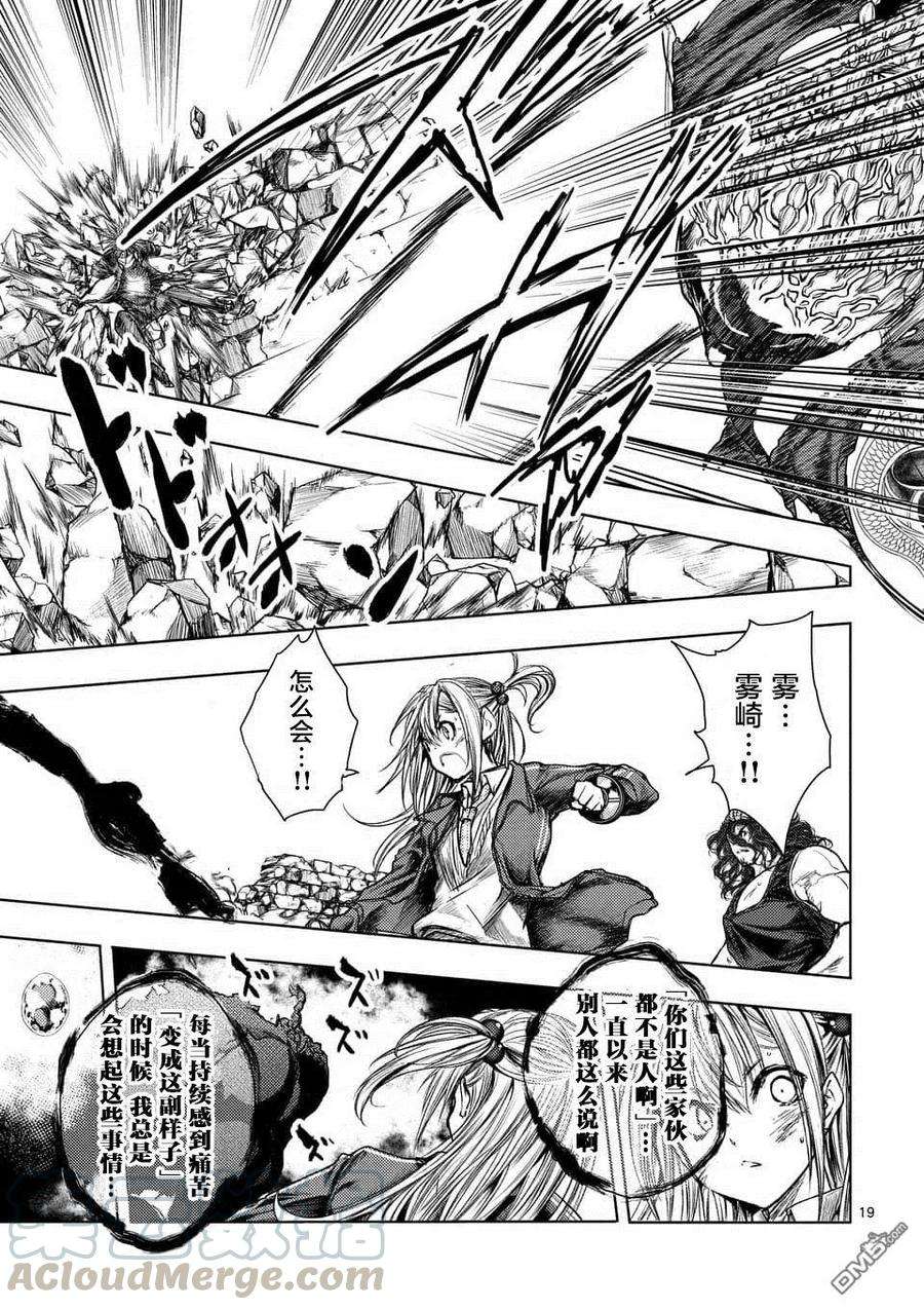 见面5秒开始战斗59 掌中