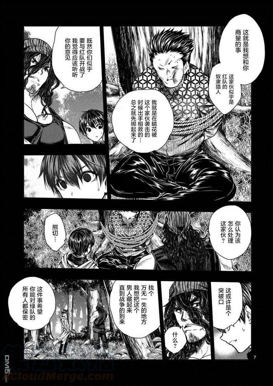 见面5秒开始战斗59 掌中