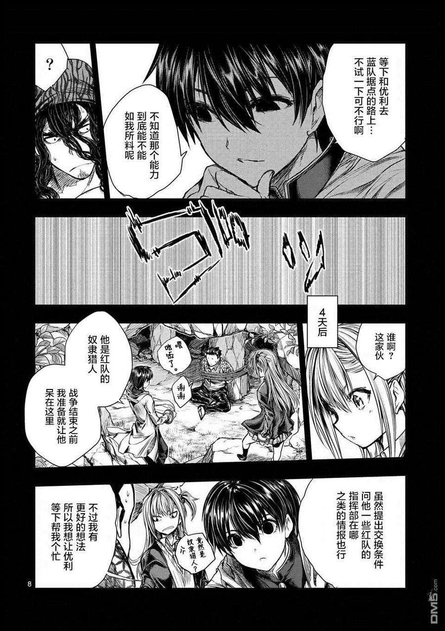 见面5秒开始战斗59 掌中