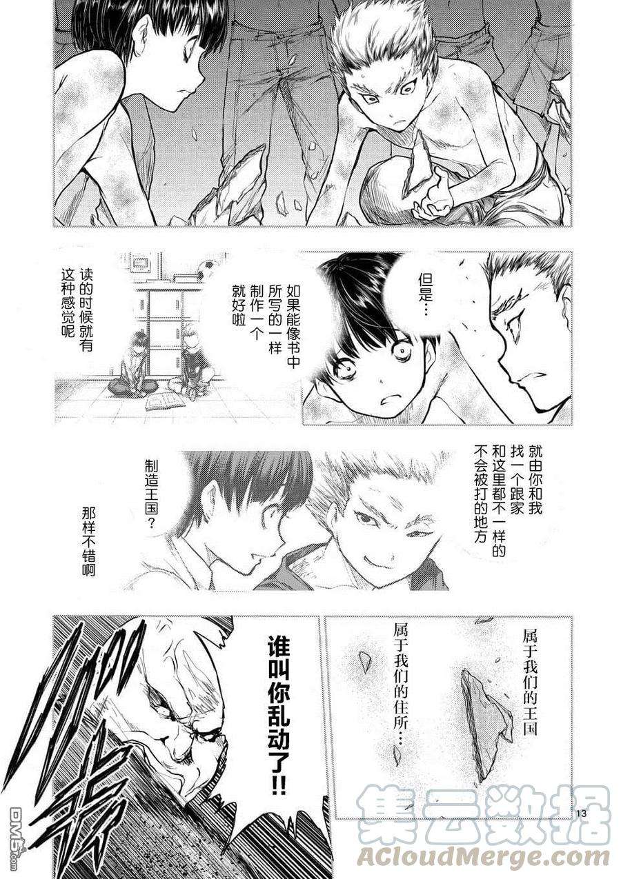 见面5秒开始战斗60 大家的王国