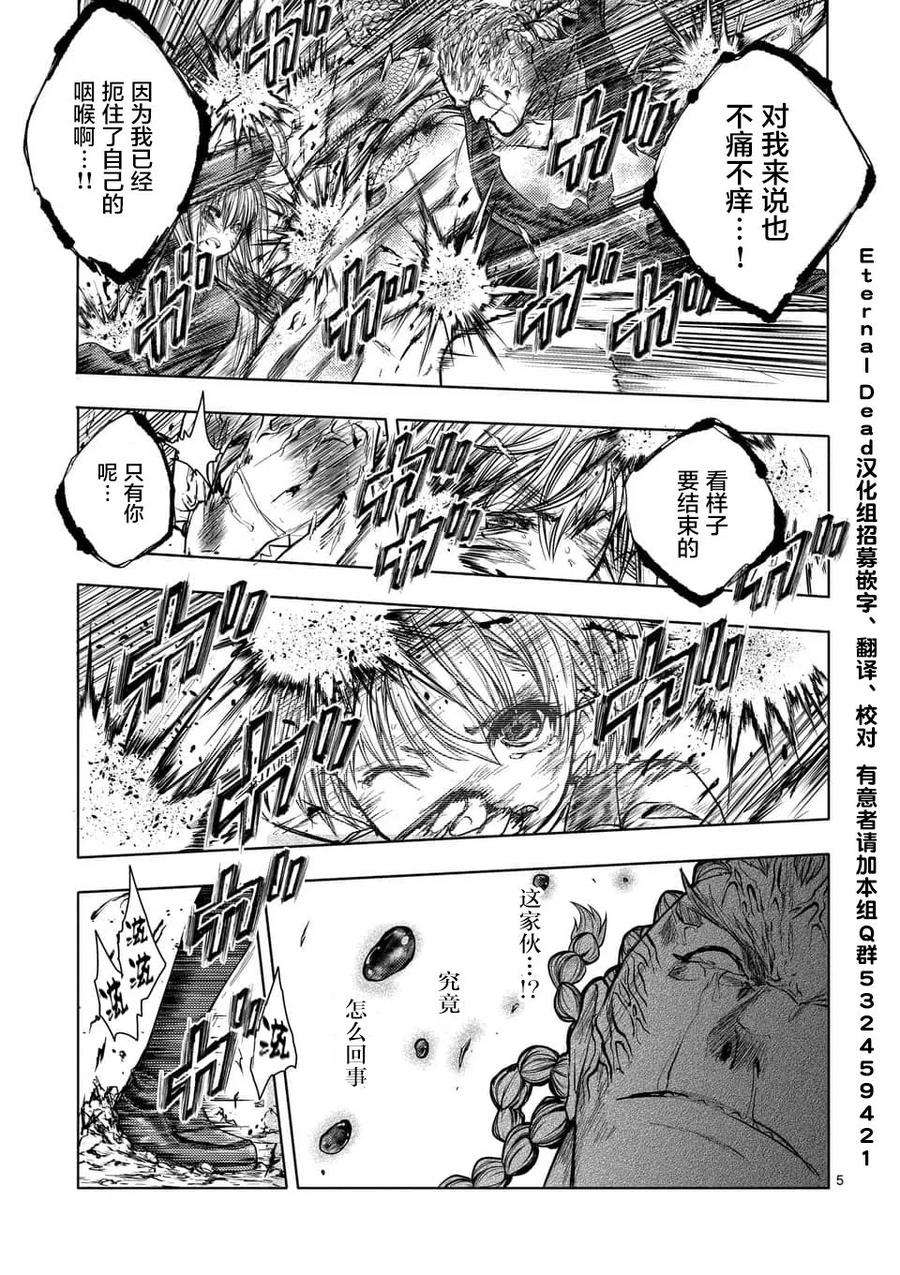 见面5秒开始战斗61 不会输