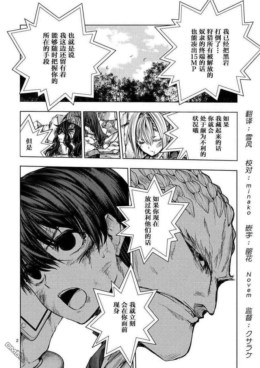 见面5秒开始战斗62 我们的王国