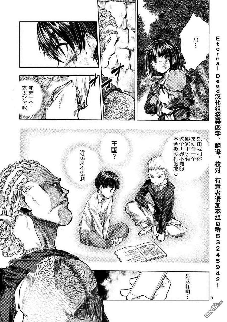 见面5秒开始战斗62 我们的王国