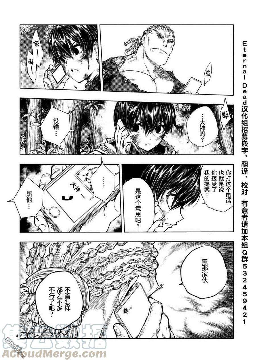 见面5秒开始战斗62 我们的王国