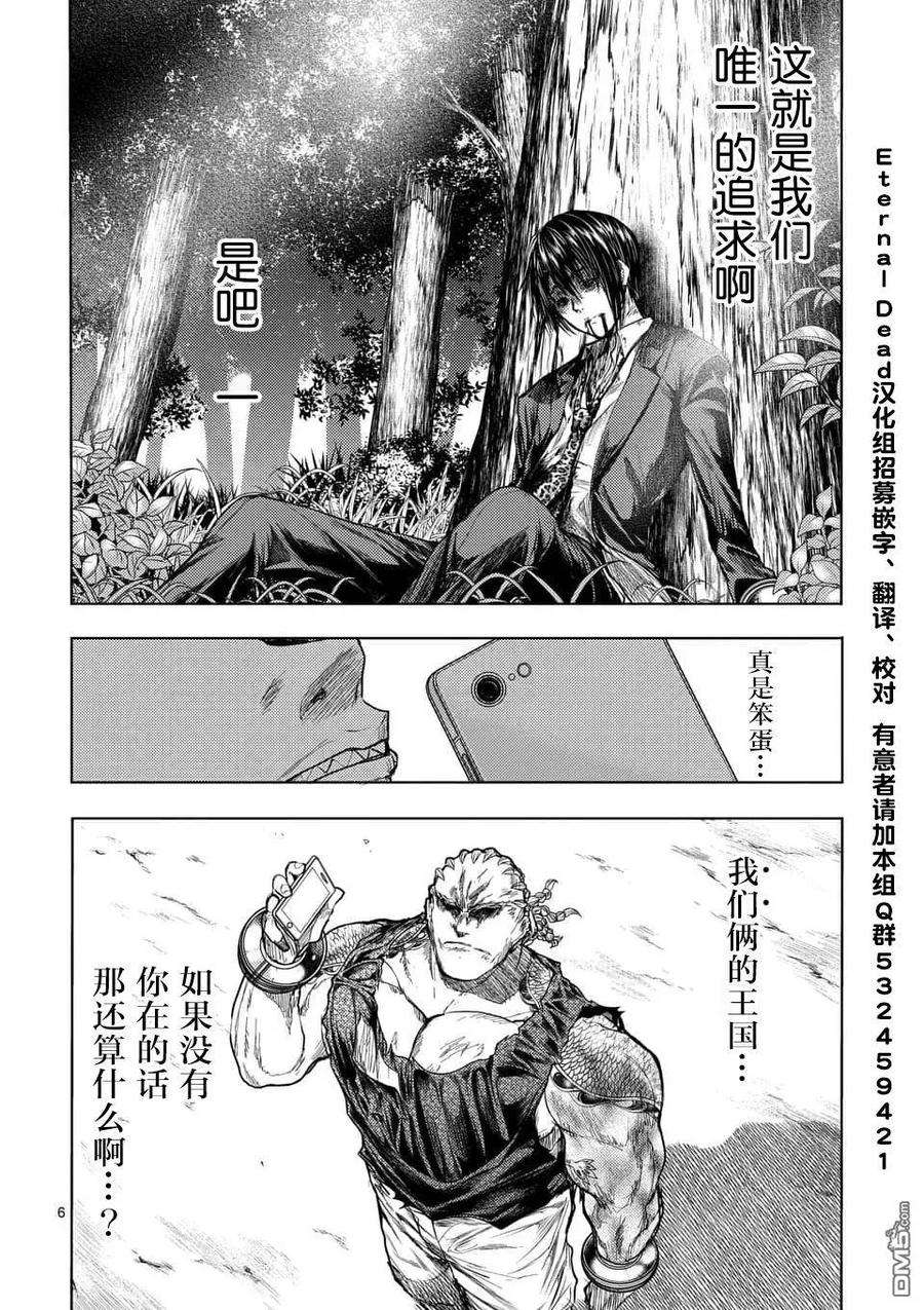 见面5秒开始战斗62 我们的王国