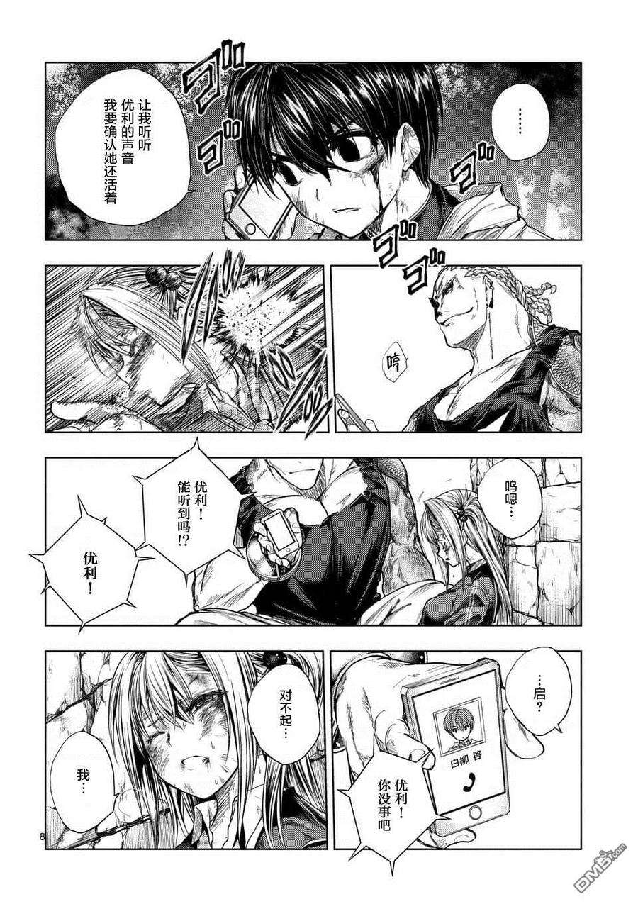 见面5秒开始战斗62 我们的王国