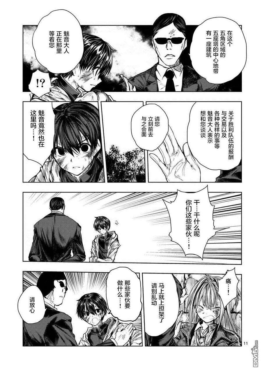 见面5秒开始战斗63 胜负