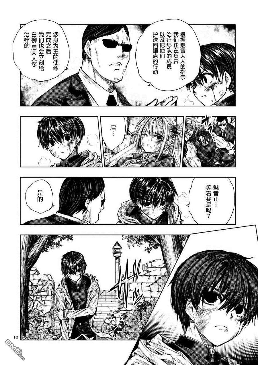 见面5秒开始战斗63 胜负