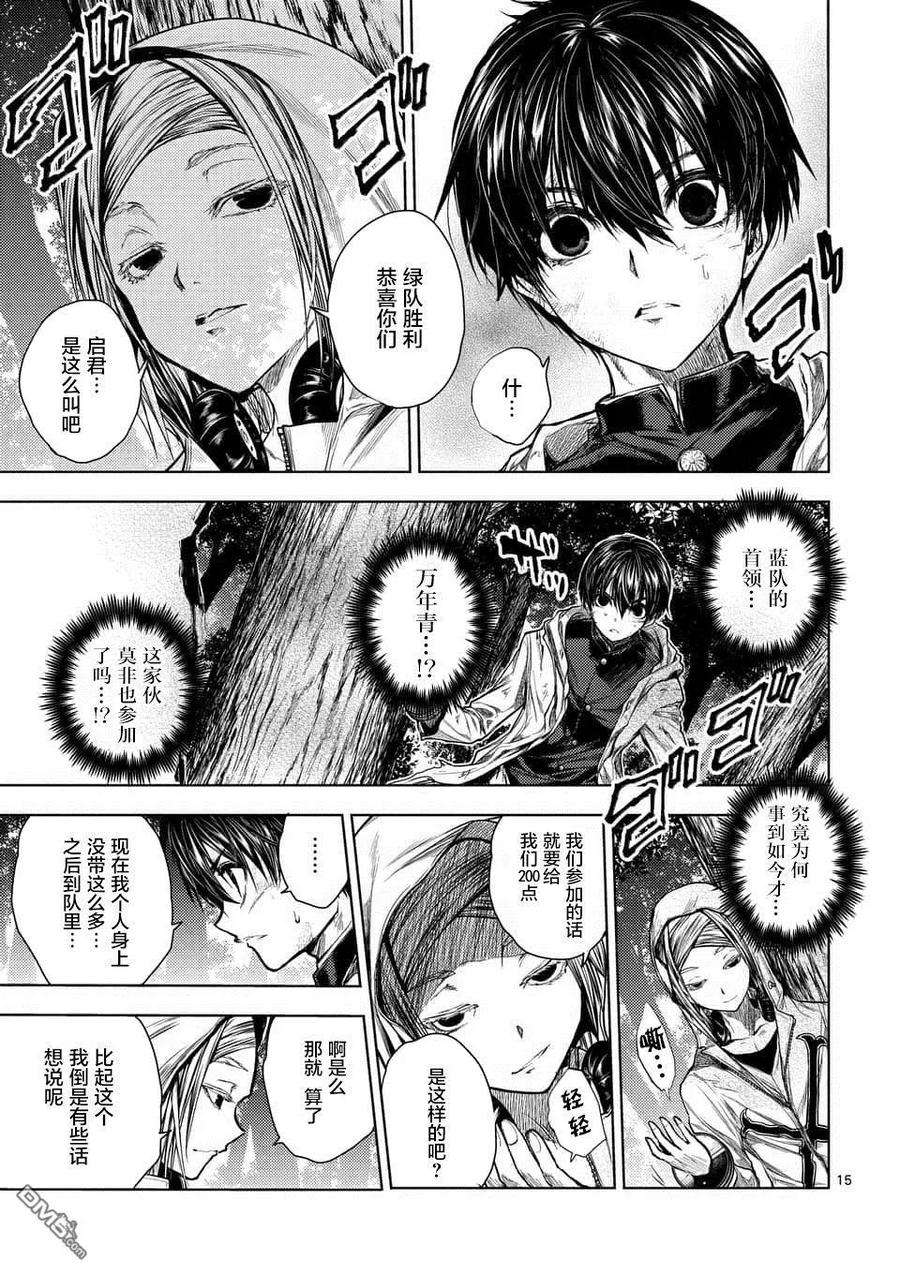 见面5秒开始战斗63 胜负