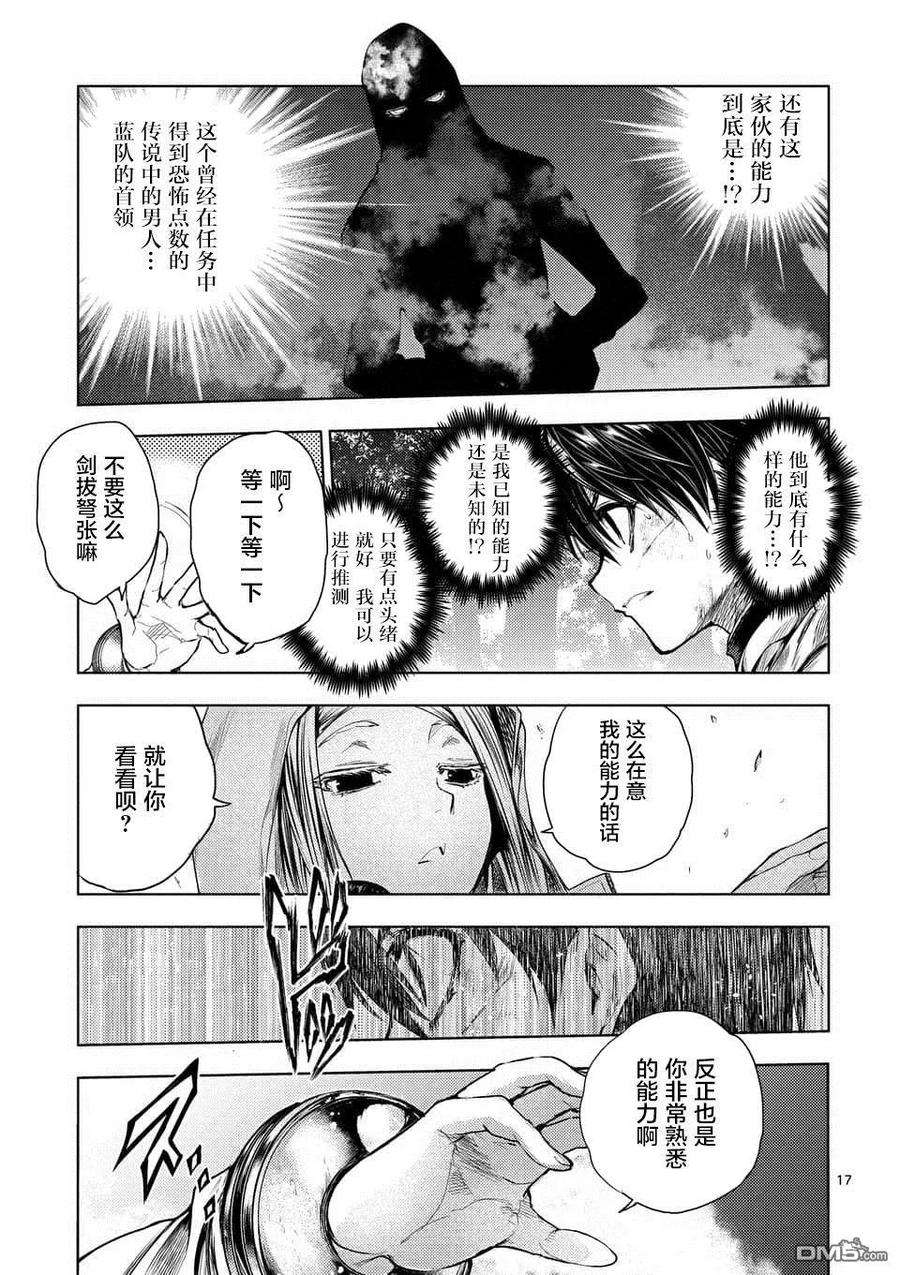 见面5秒开始战斗63 胜负