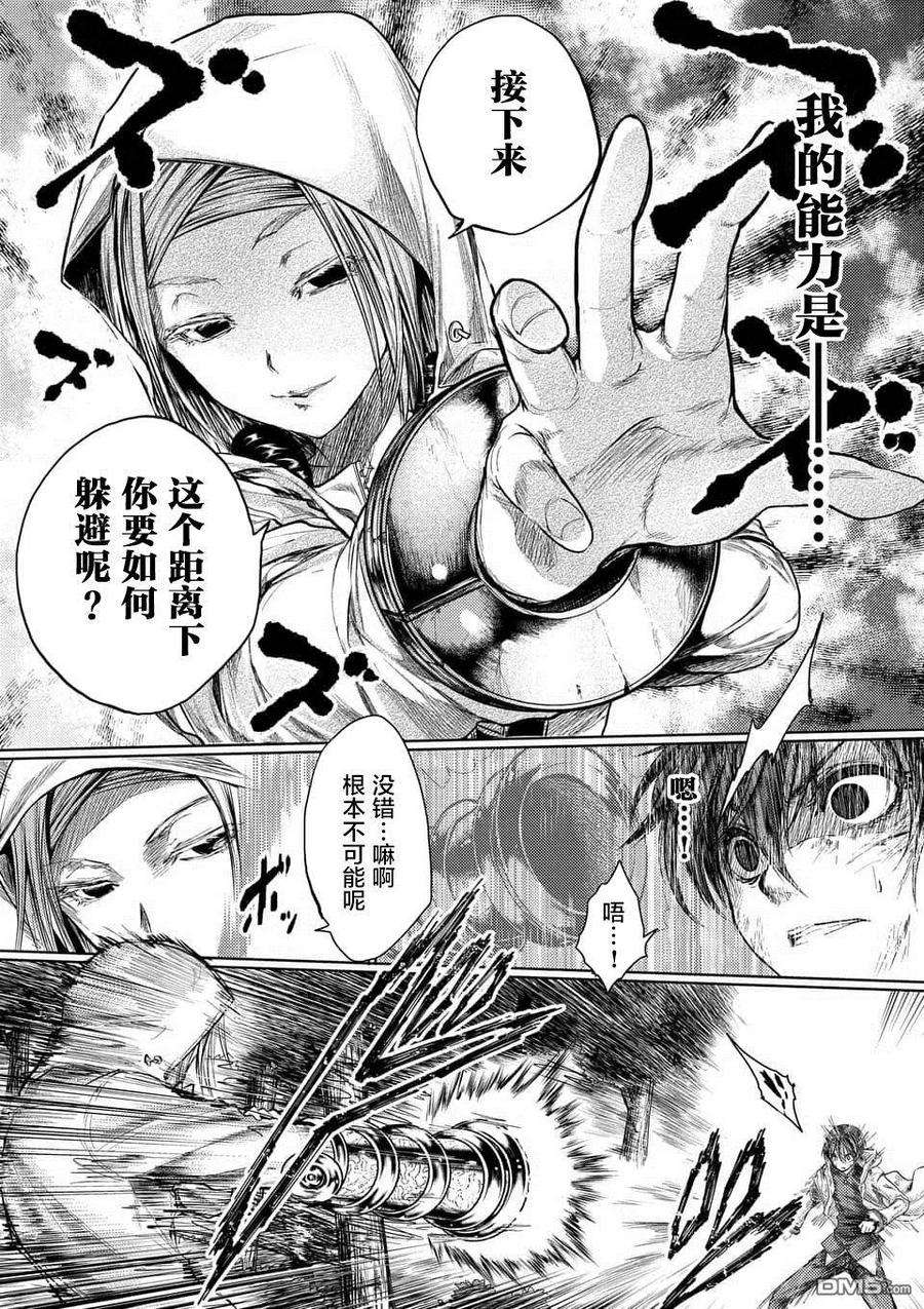 见面5秒开始战斗63 胜负