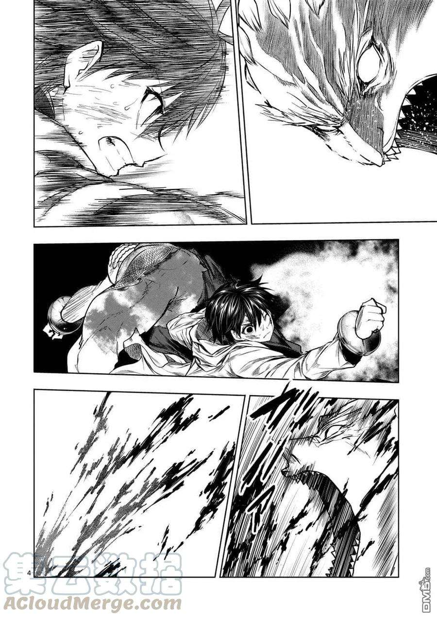 见面5秒开始战斗63 胜负