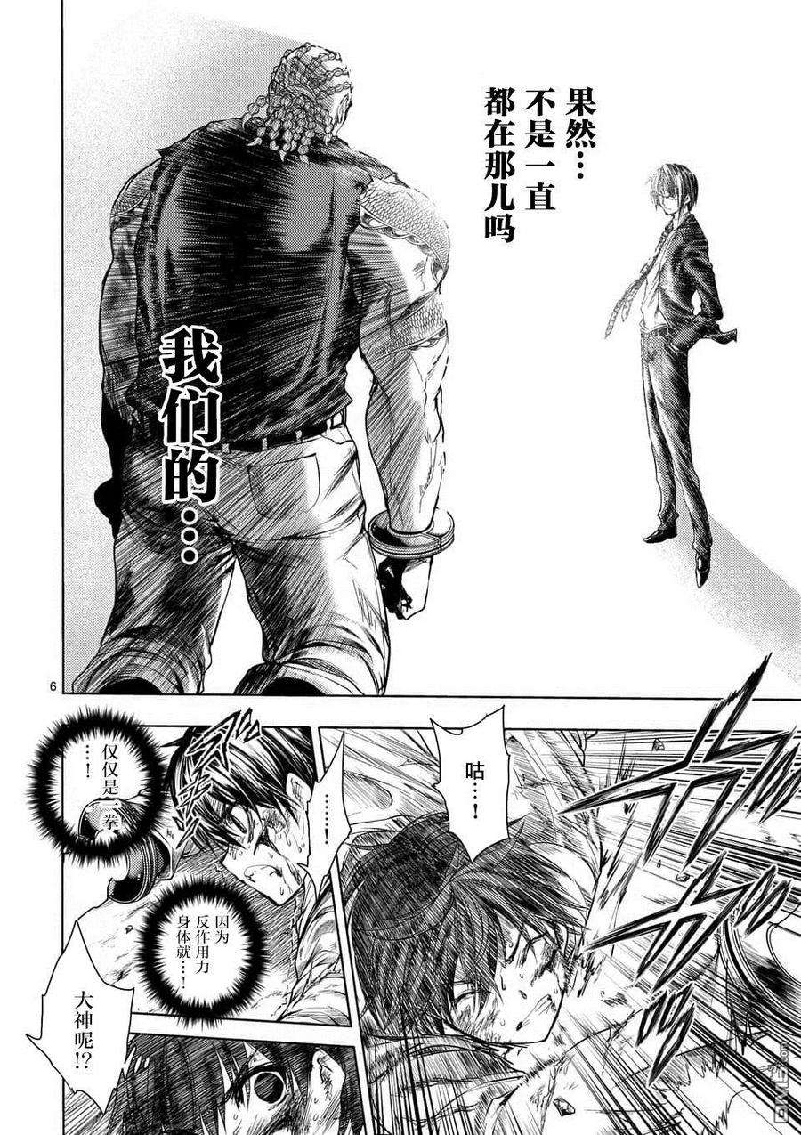 见面5秒开始战斗63 胜负