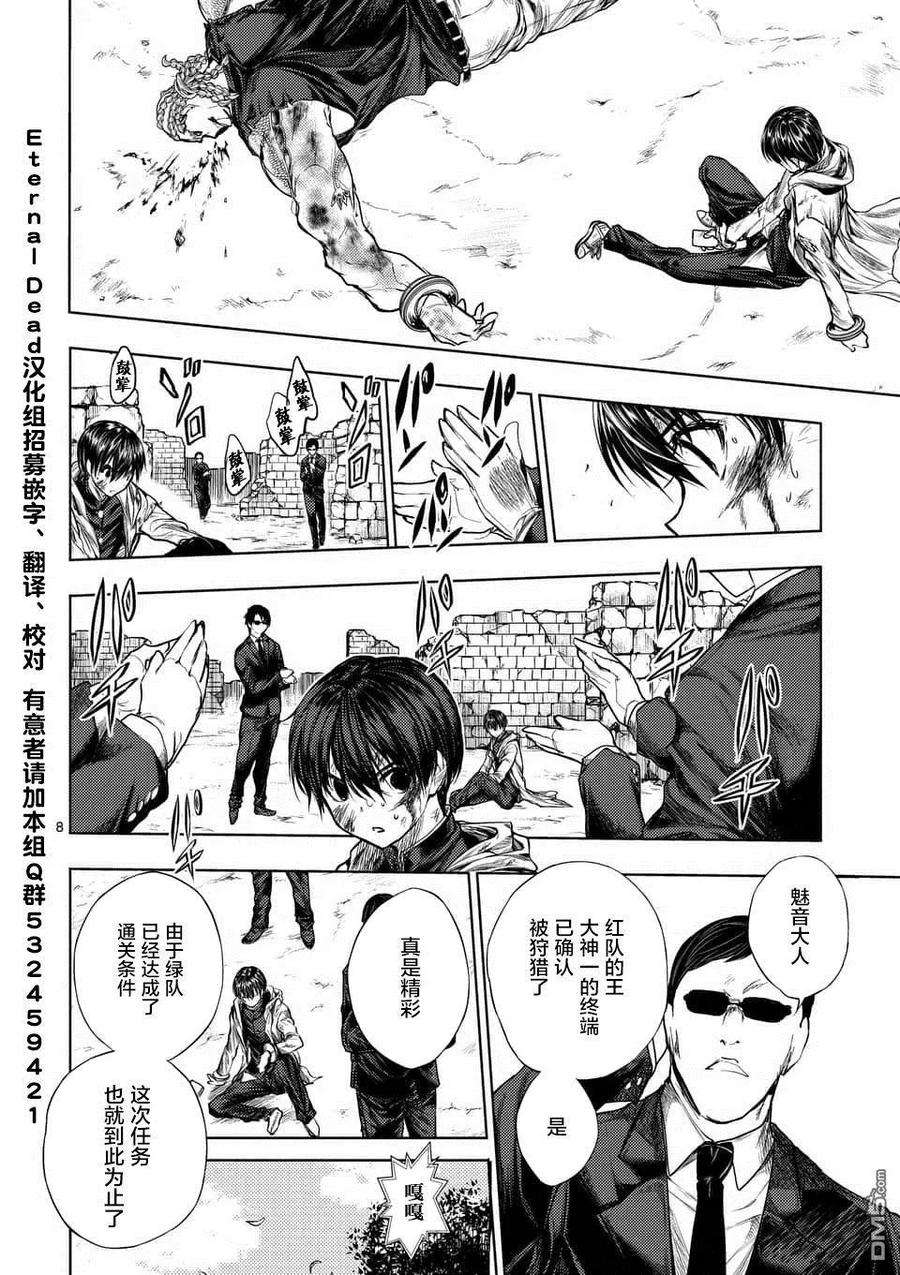 见面5秒开始战斗63 胜负