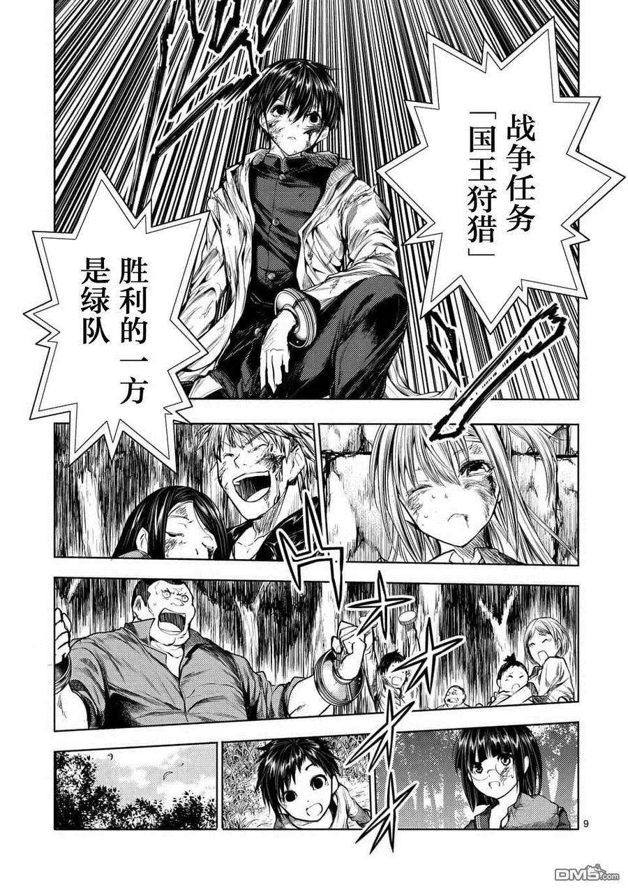 见面5秒开始战斗63 胜负