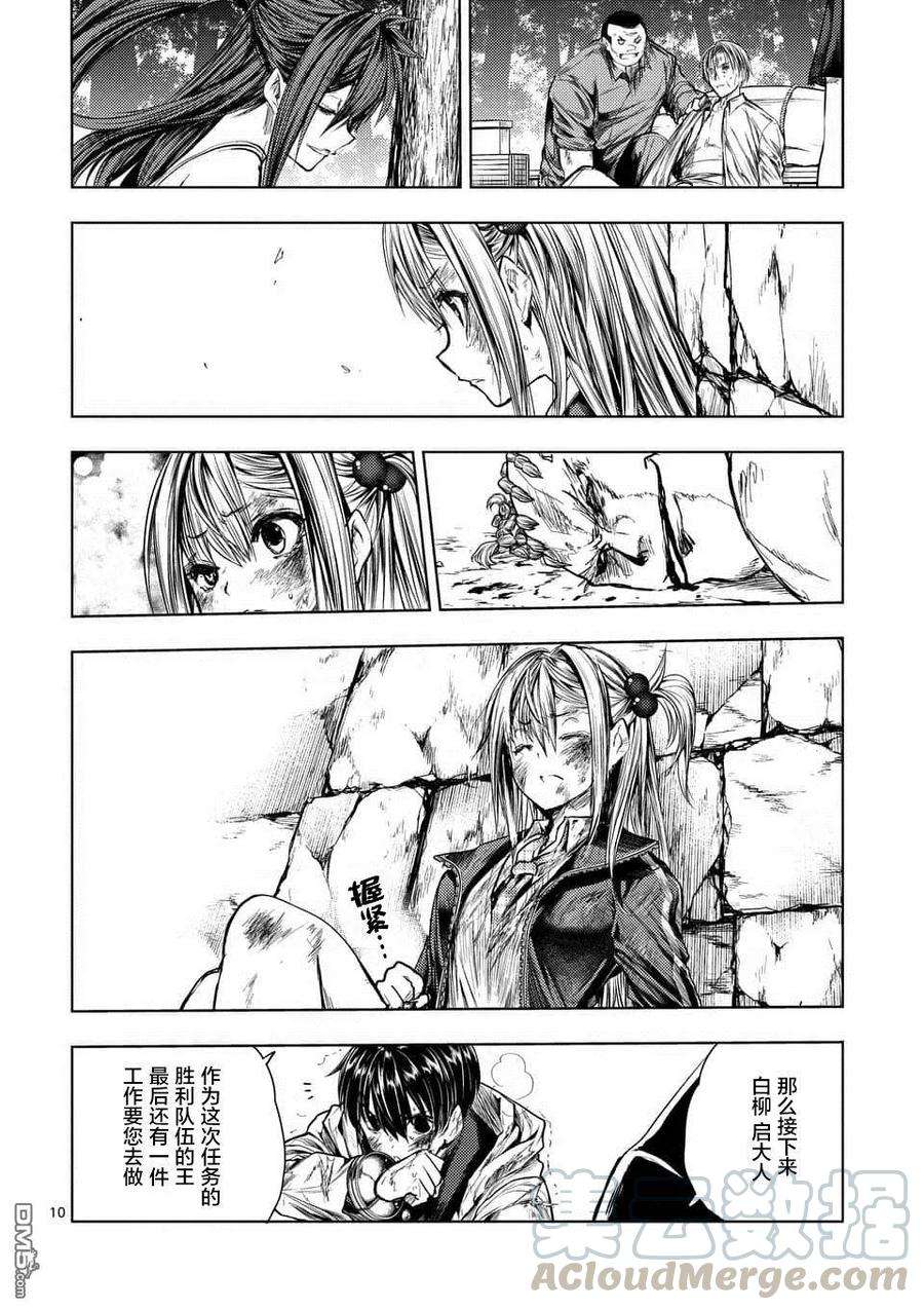 见面5秒开始战斗63 胜负