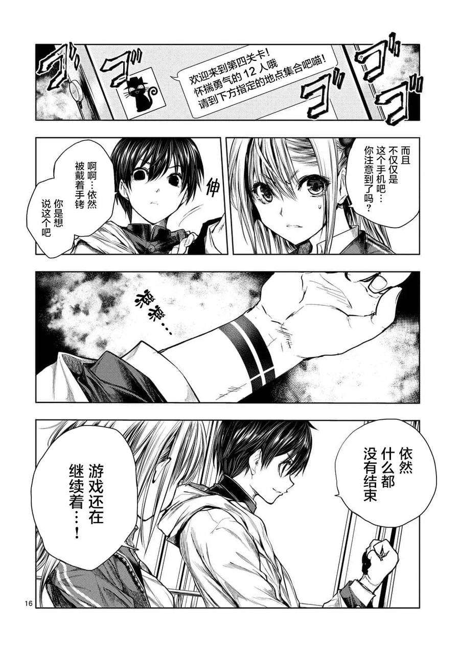 见面5秒开始战斗64 渴求