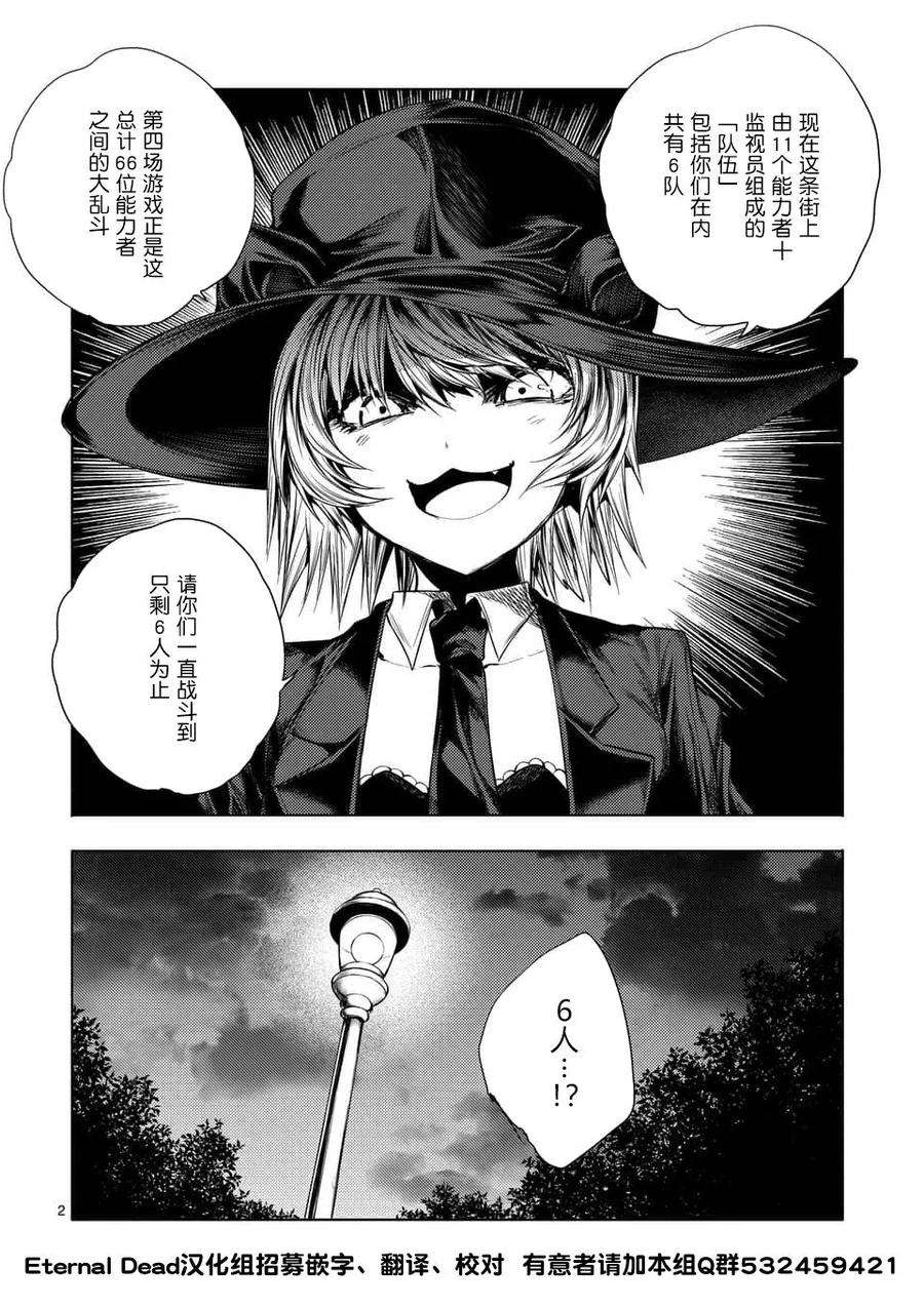 见面5秒开始战斗66 【第二天】的世界