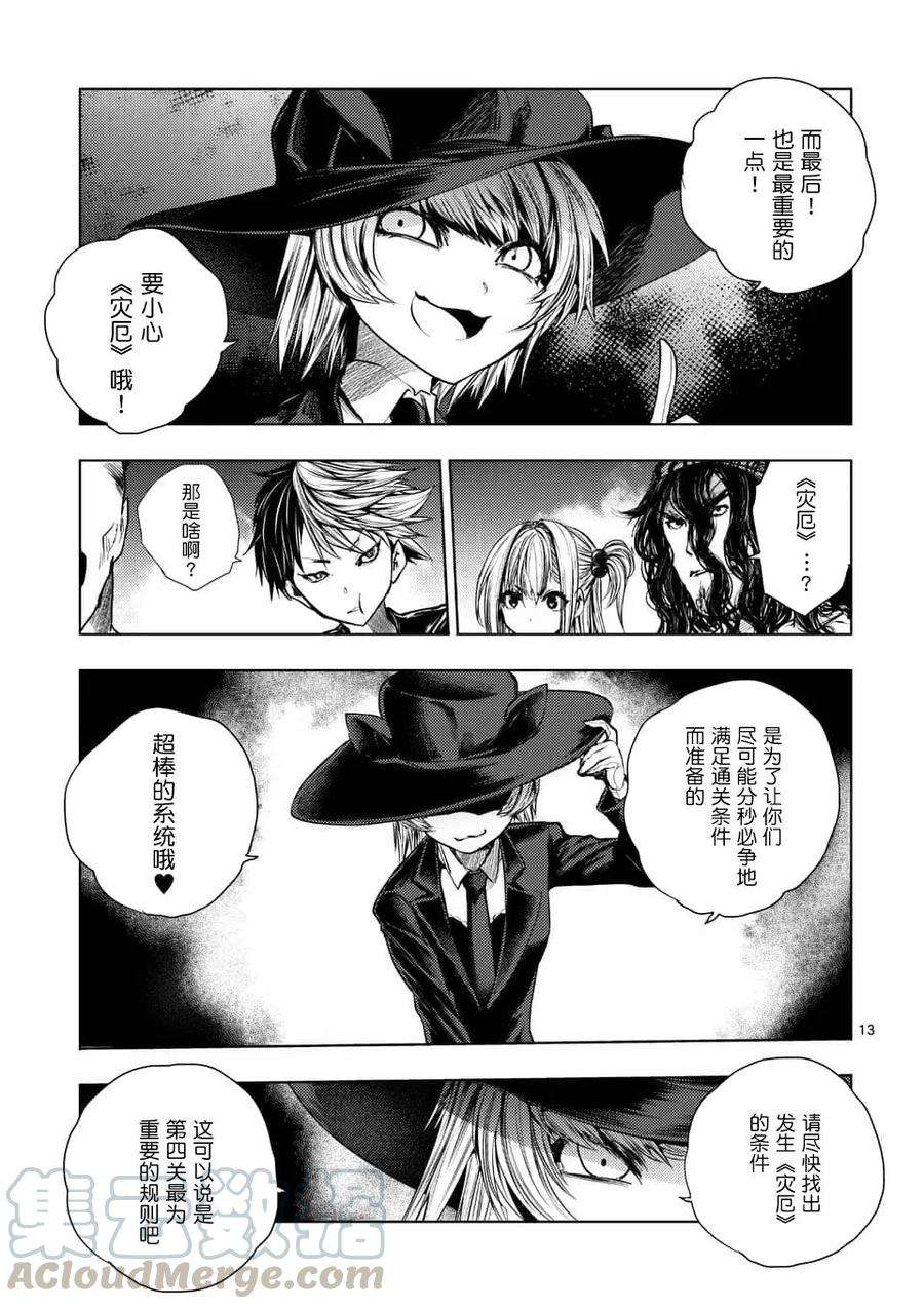 见面5秒开始战斗66 【第二天】的世界