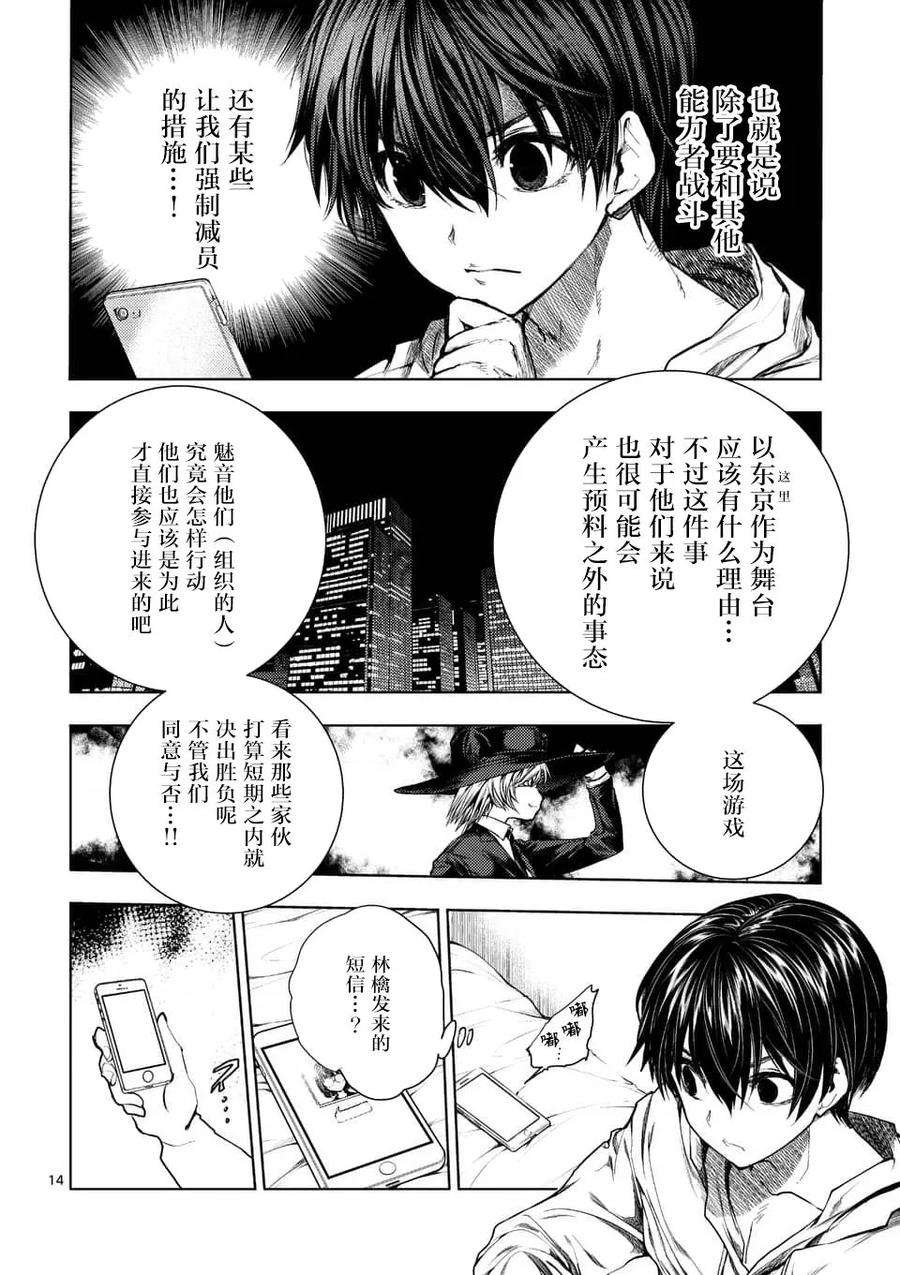 见面5秒开始战斗66 【第二天】的世界