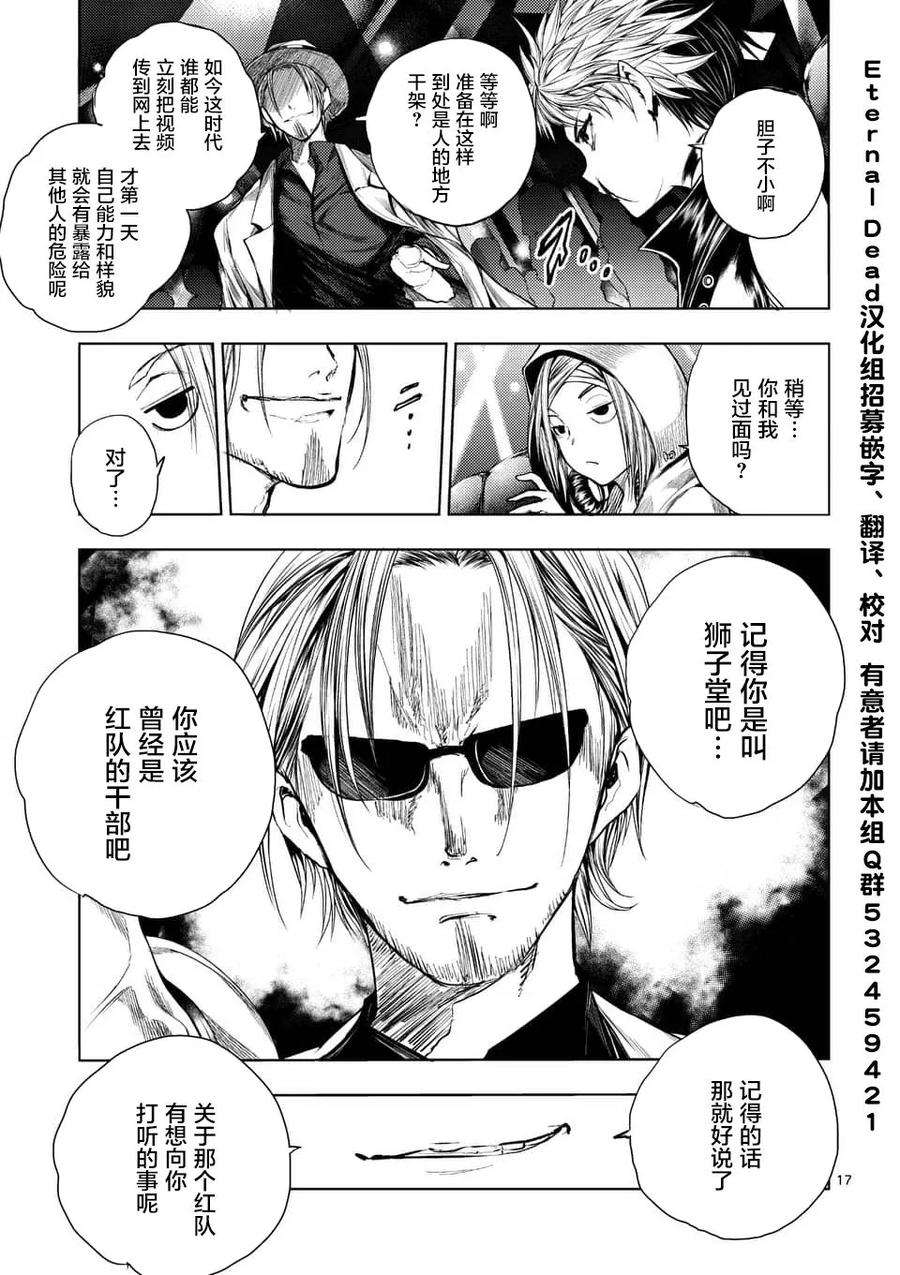 见面5秒开始战斗66 【第二天】的世界