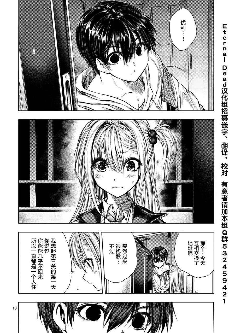 见面5秒开始战斗66 【第二天】的世界