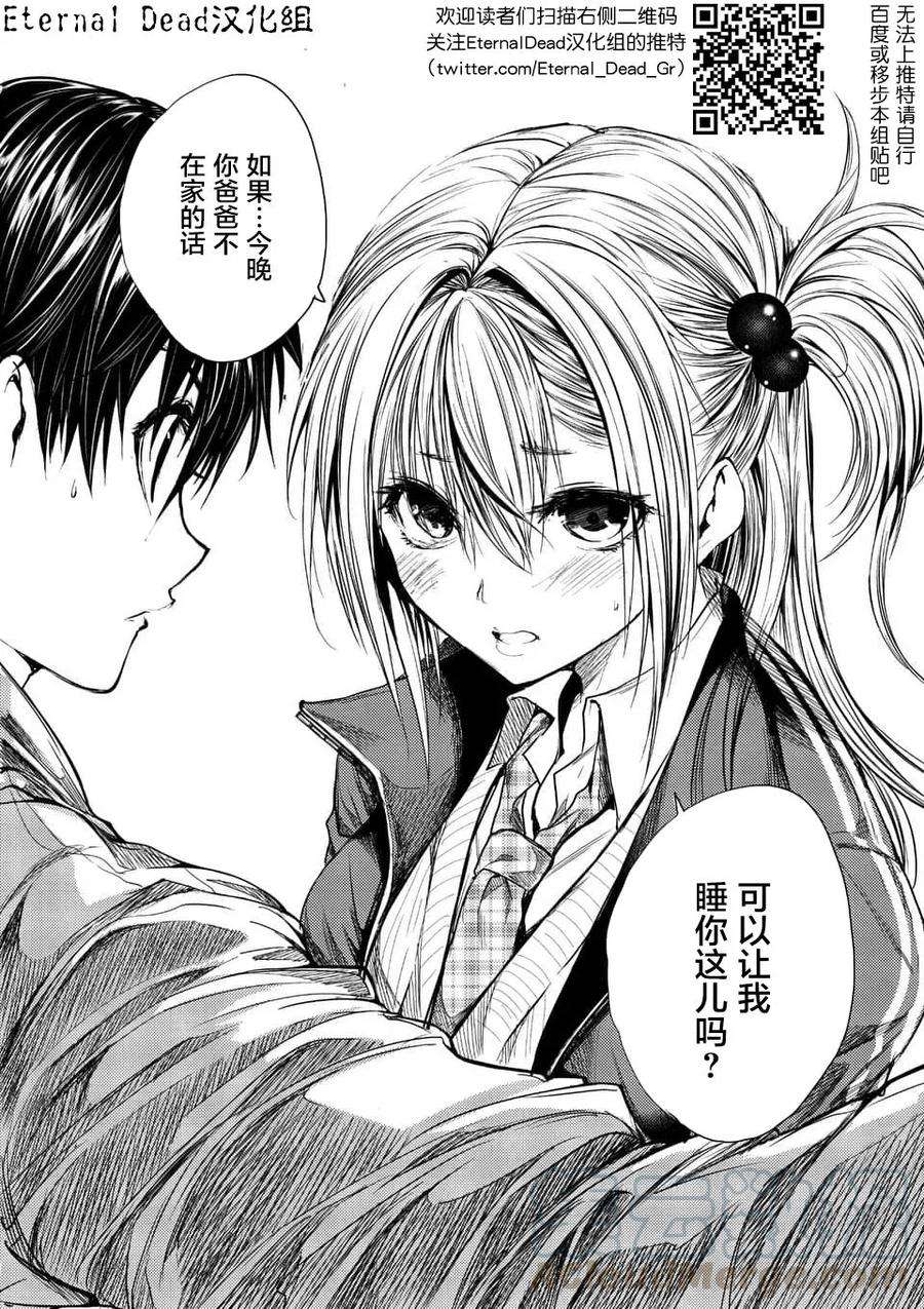 见面5秒开始战斗66 【第二天】的世界