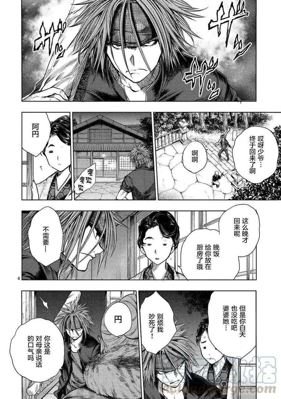 见面5秒开始战斗66 【第二天】的世界