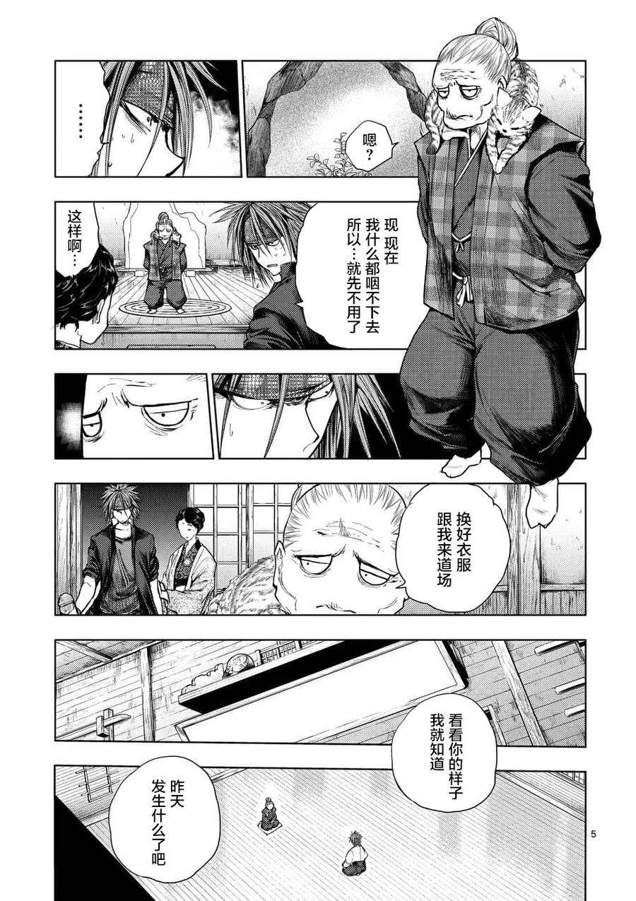 见面5秒开始战斗66 【第二天】的世界