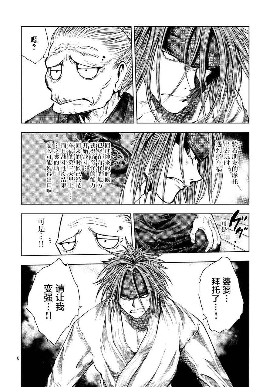 见面5秒开始战斗66 【第二天】的世界