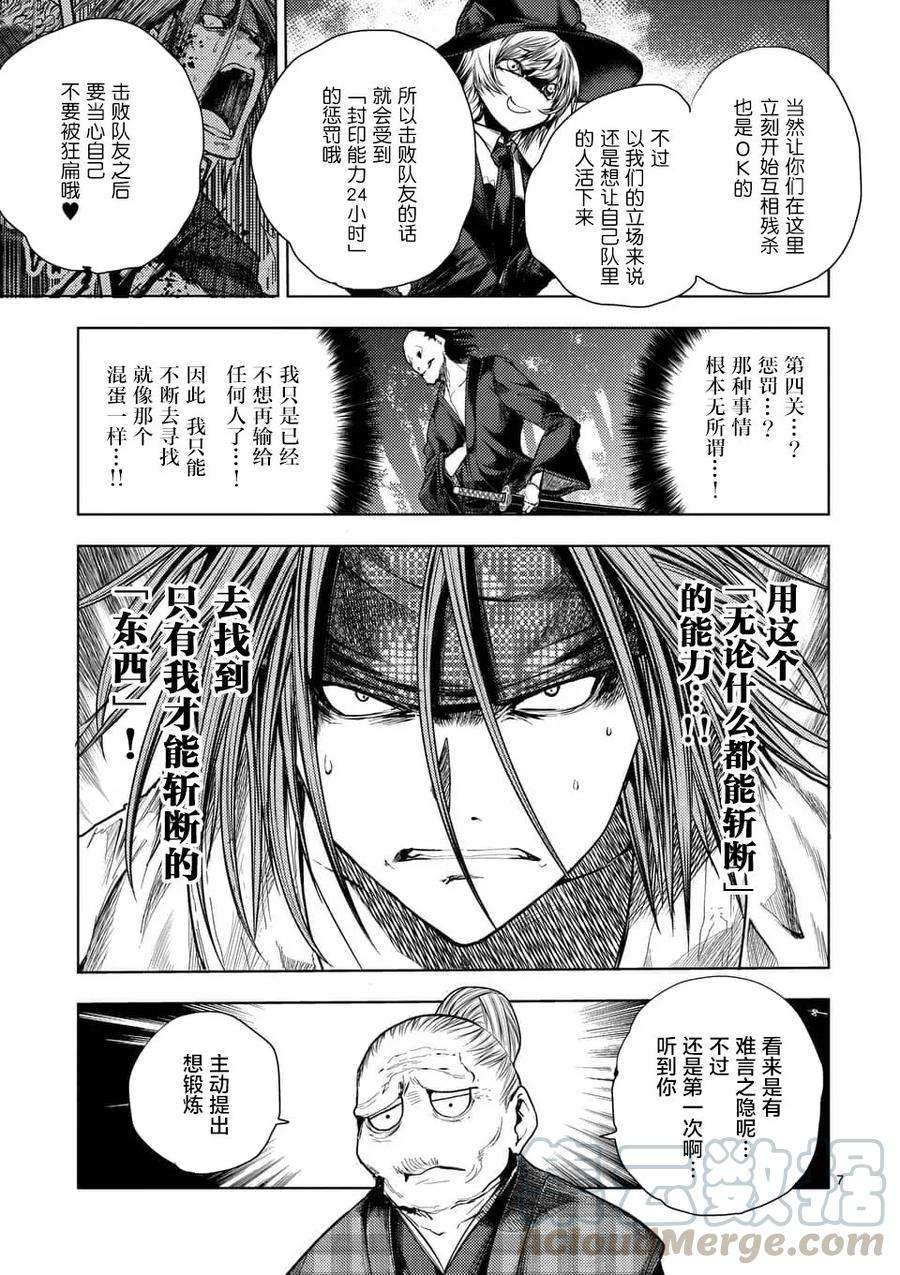 见面5秒开始战斗66 【第二天】的世界