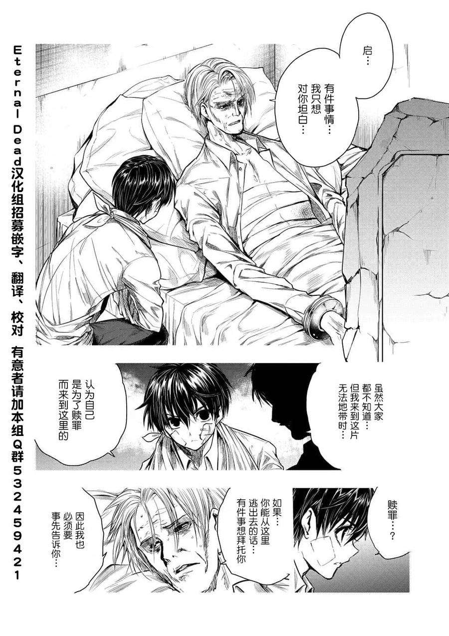 见面5秒开始战斗67 约定