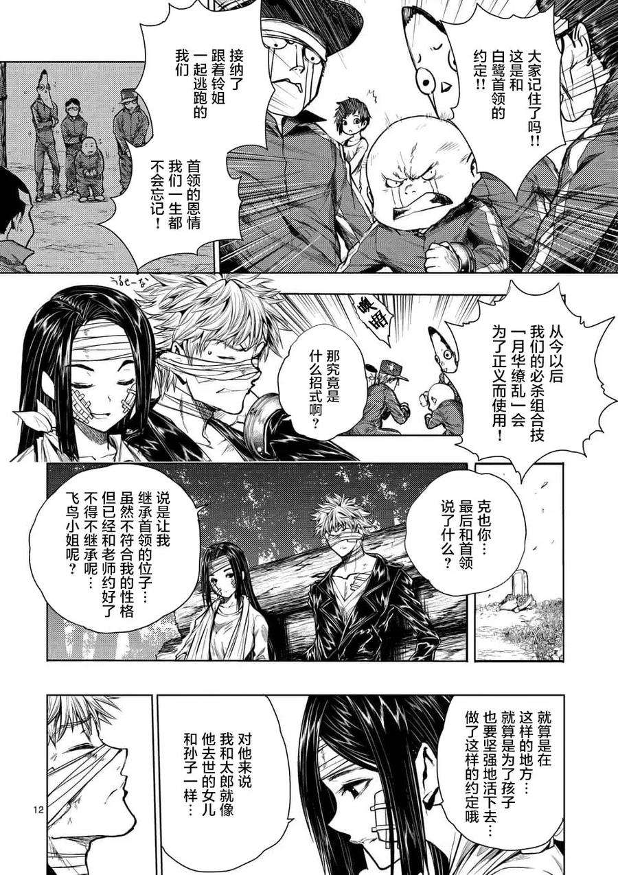 见面5秒开始战斗67 约定