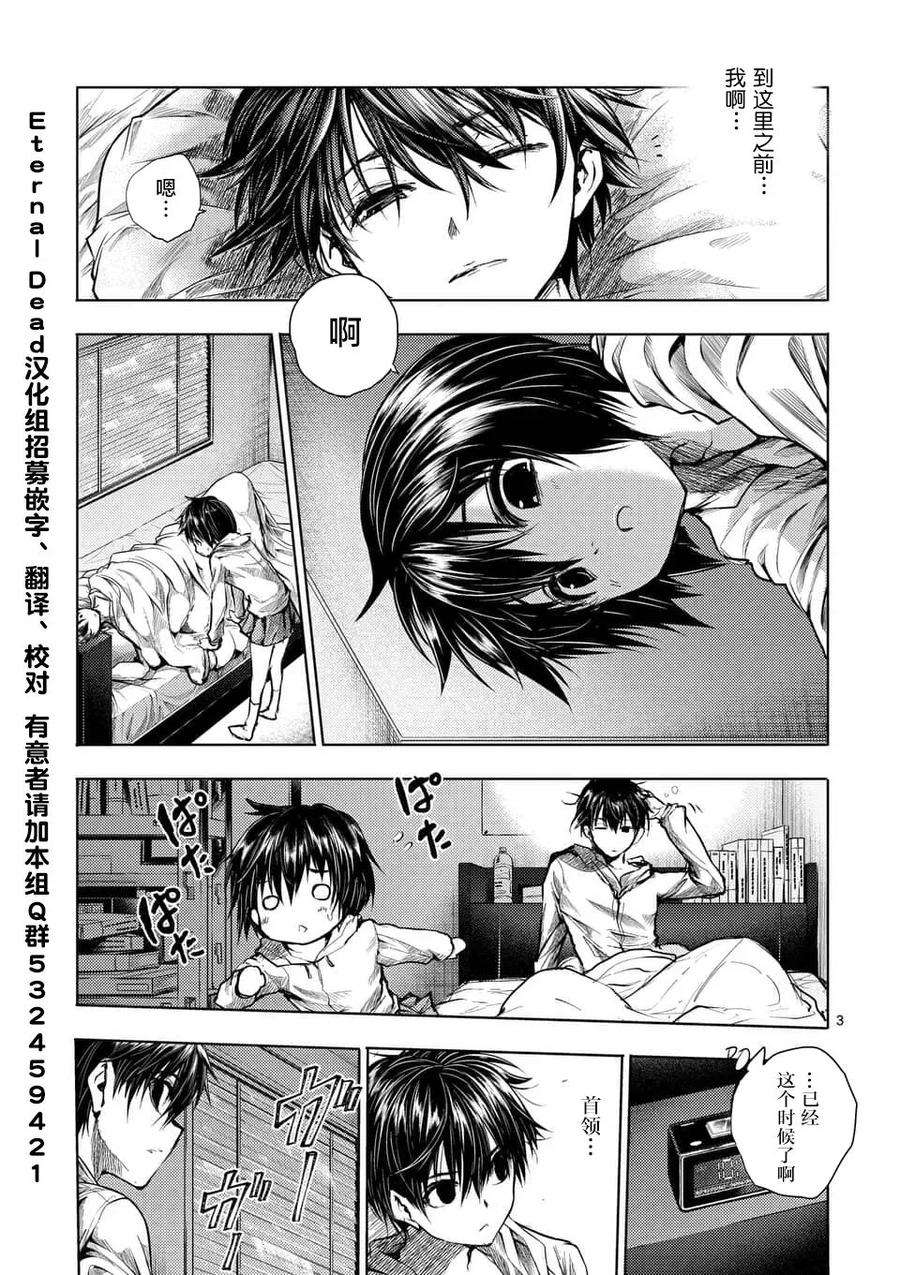 见面5秒开始战斗67 约定