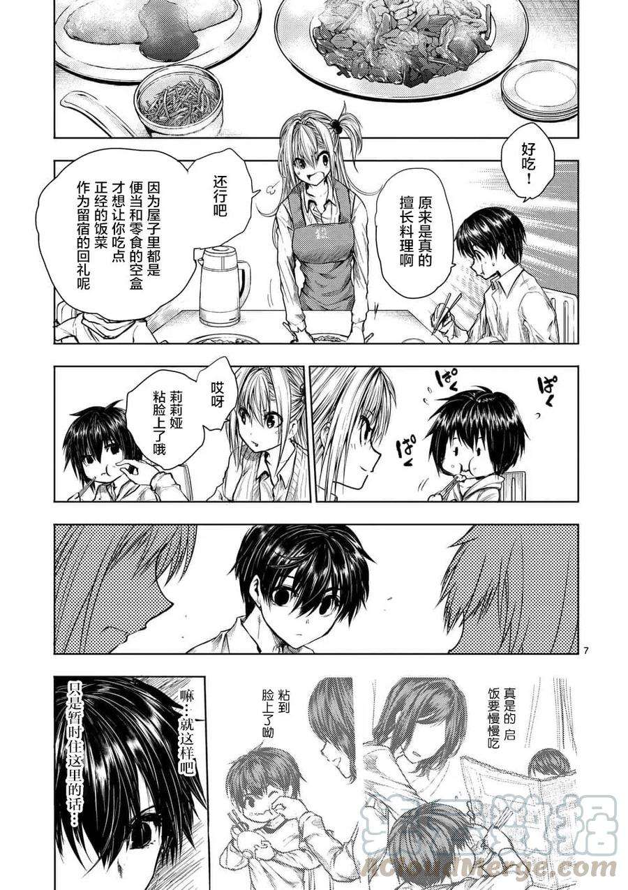 见面5秒开始战斗67 约定