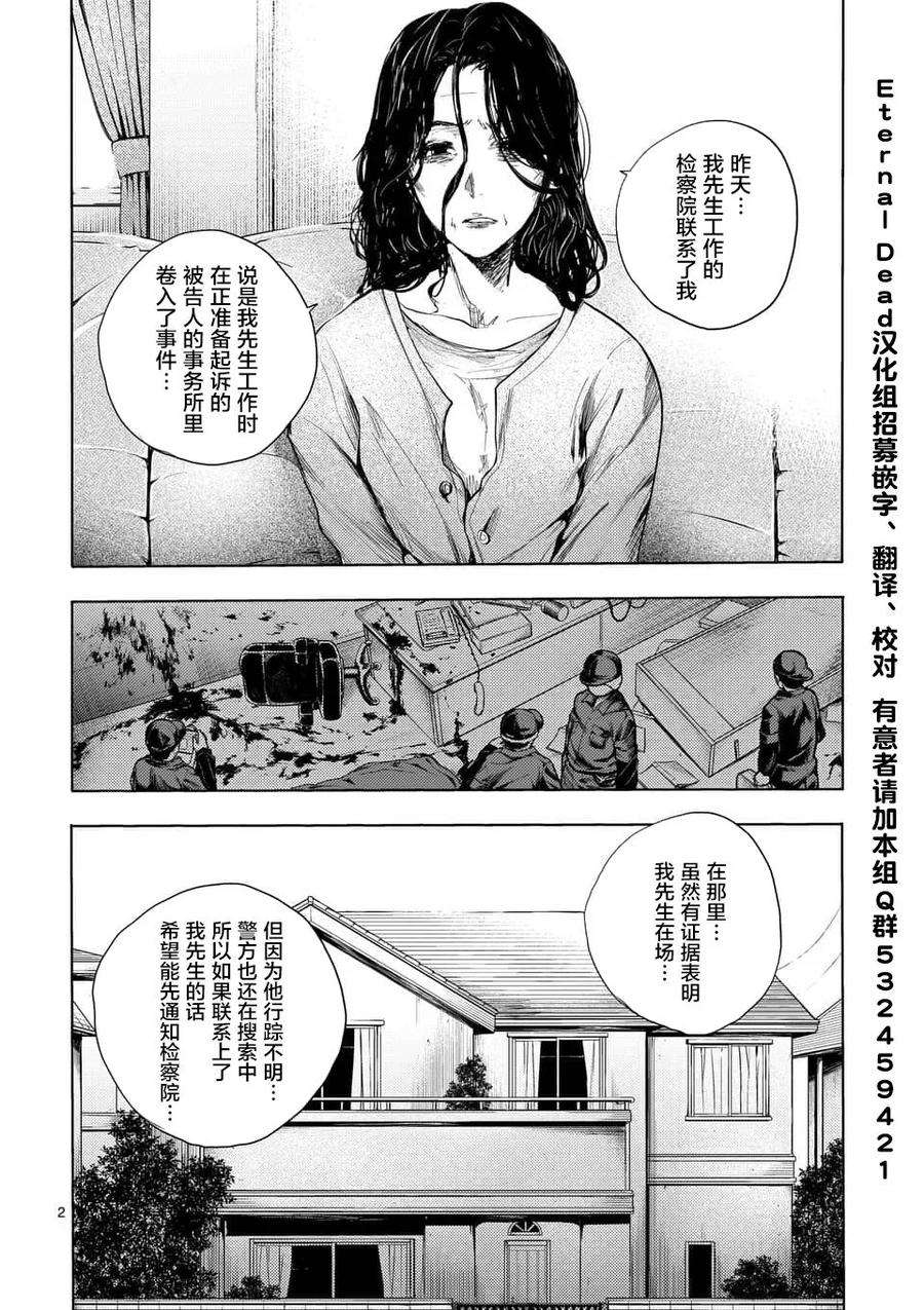 见面5秒开始战斗68 临终的口信