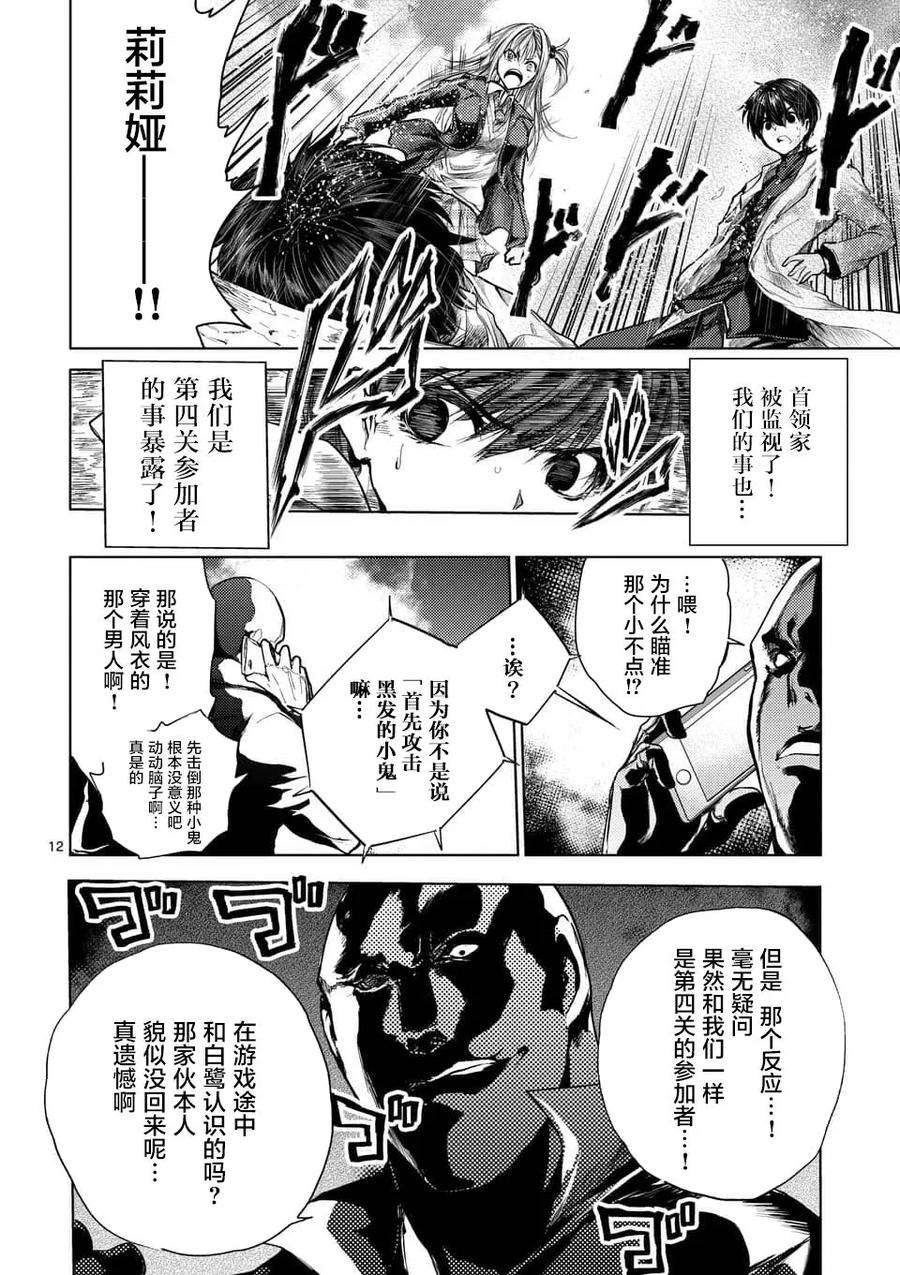 见面5秒开始战斗68 临终的口信