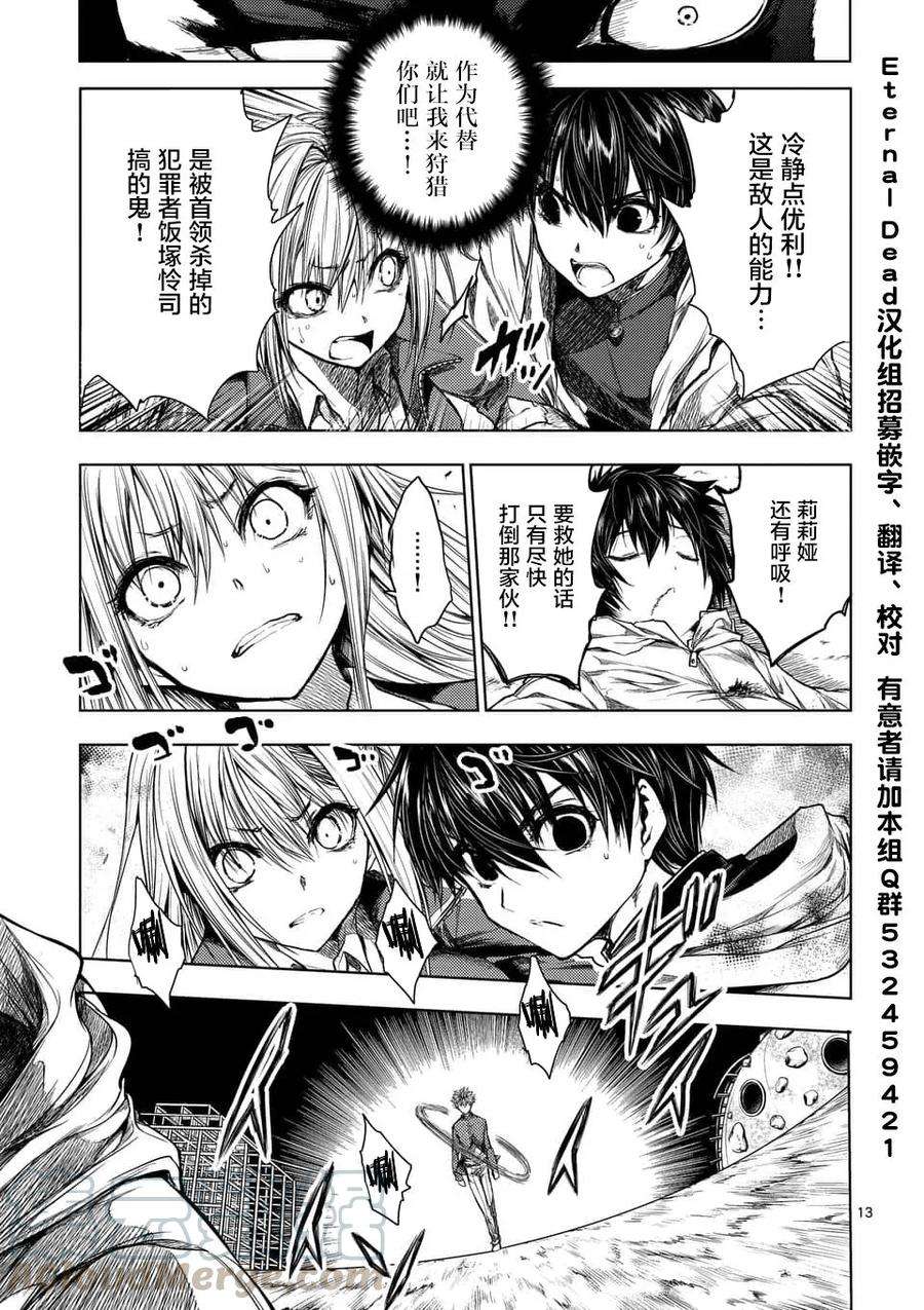 见面5秒开始战斗68 临终的口信