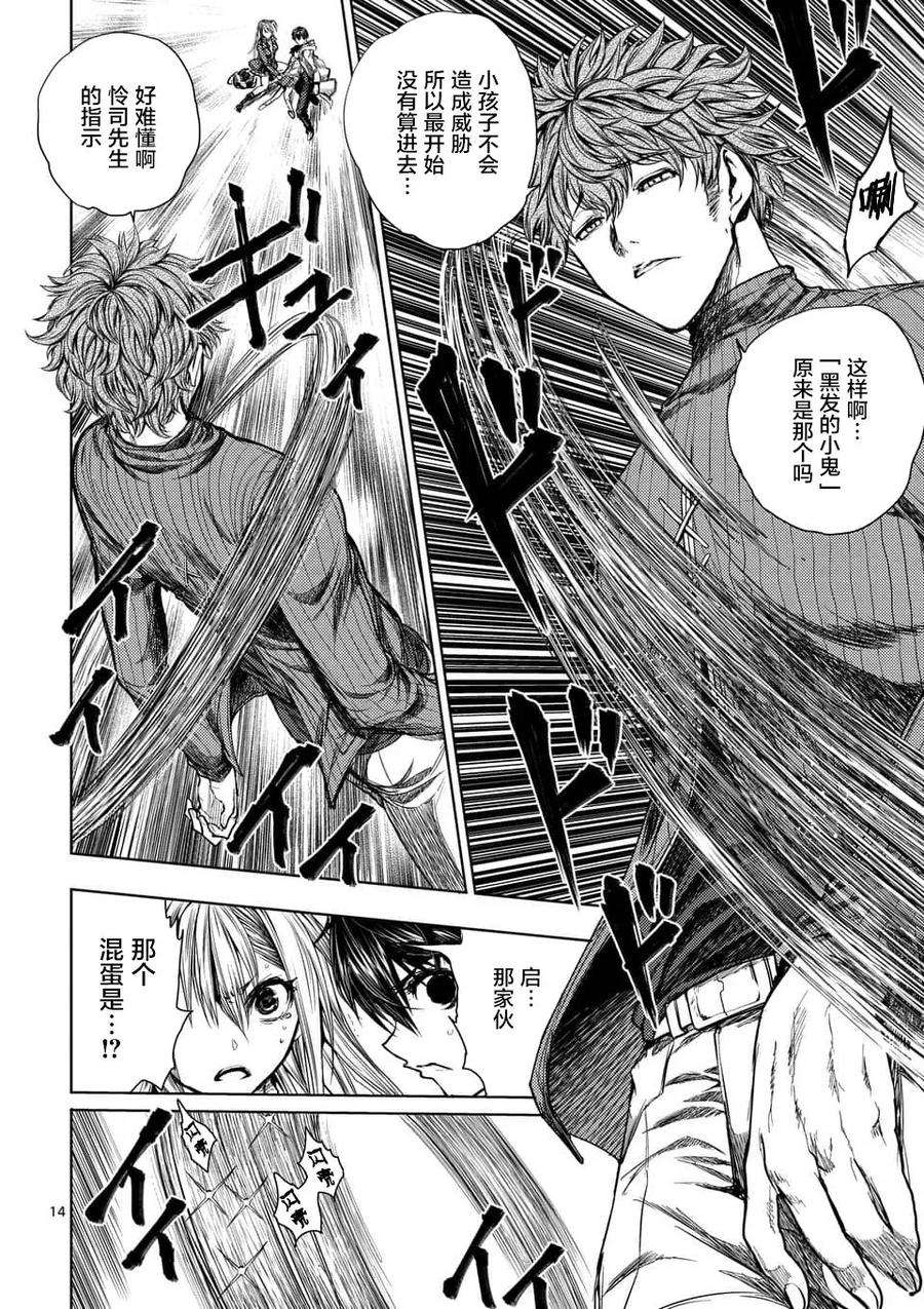 见面5秒开始战斗68 临终的口信