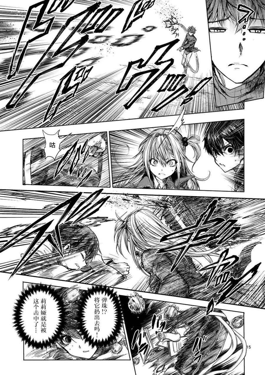 见面5秒开始战斗68 临终的口信