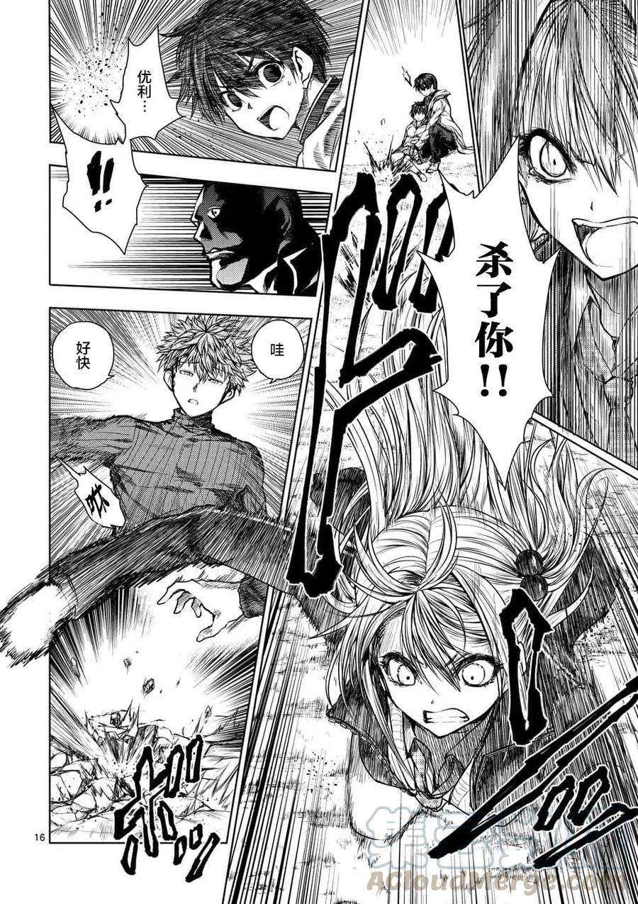 见面5秒开始战斗68 临终的口信