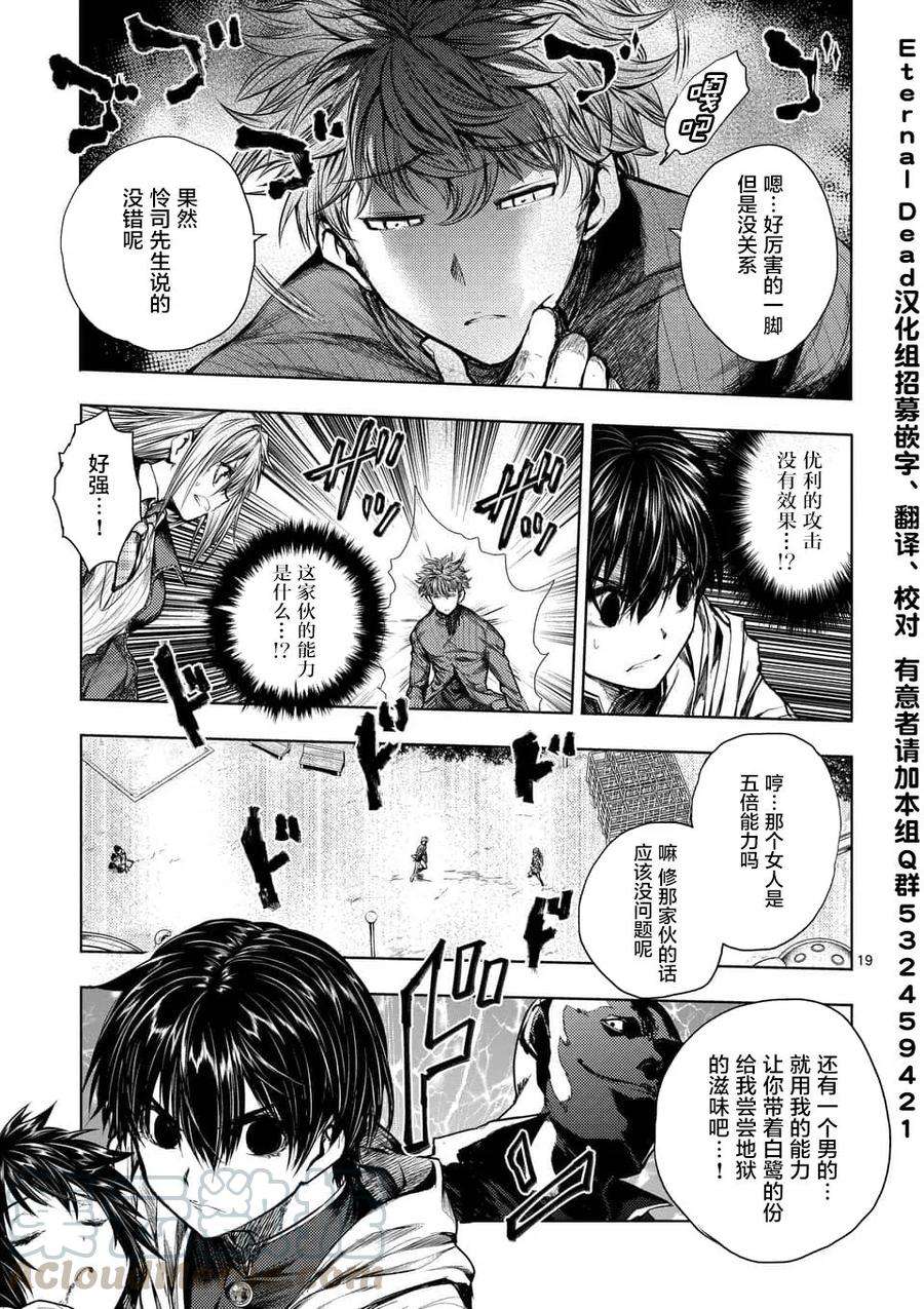 见面5秒开始战斗68 临终的口信