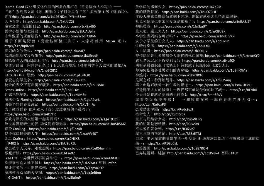 见面5秒开始战斗68 临终的口信