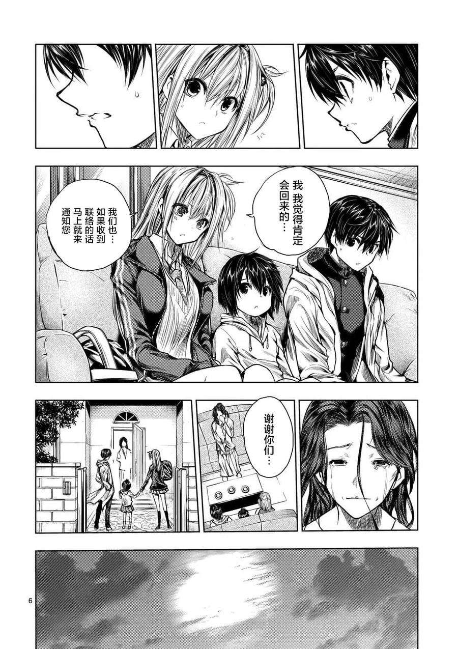 见面5秒开始战斗68 临终的口信