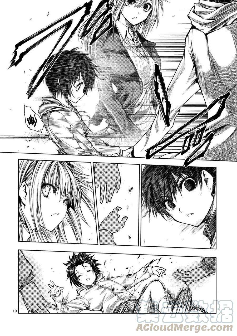 见面5秒开始战斗68 临终的口信