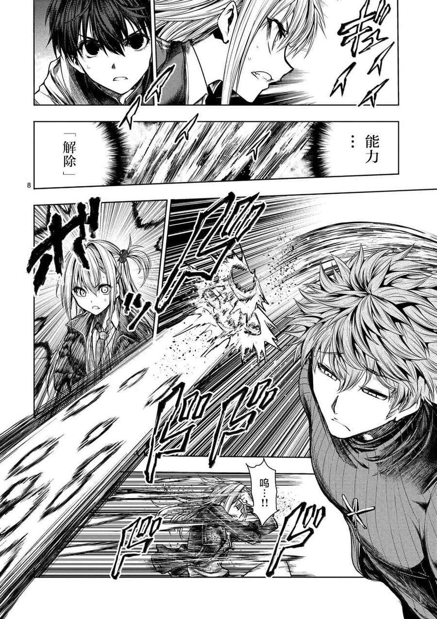 见面5秒开始战斗69 捉迷藏