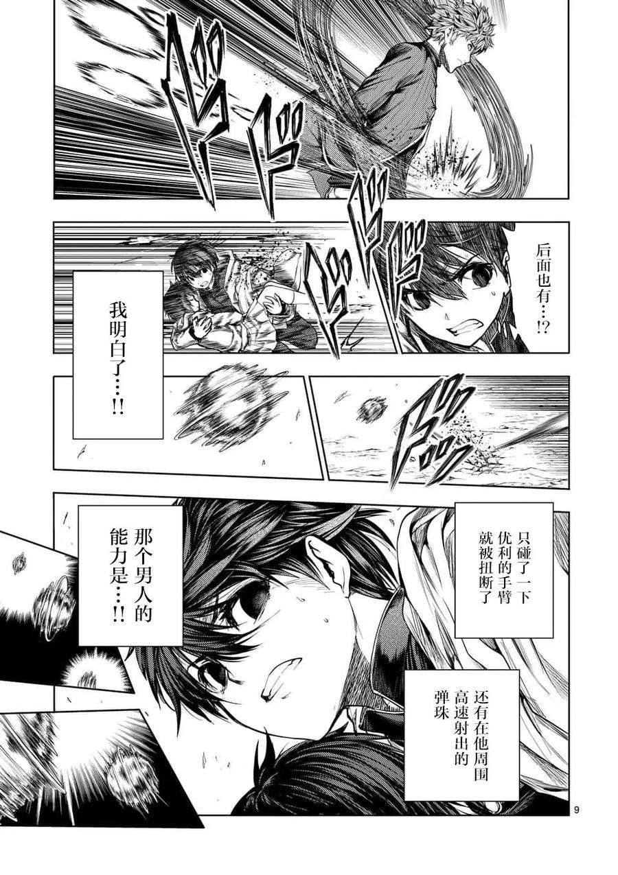 见面5秒开始战斗69 捉迷藏